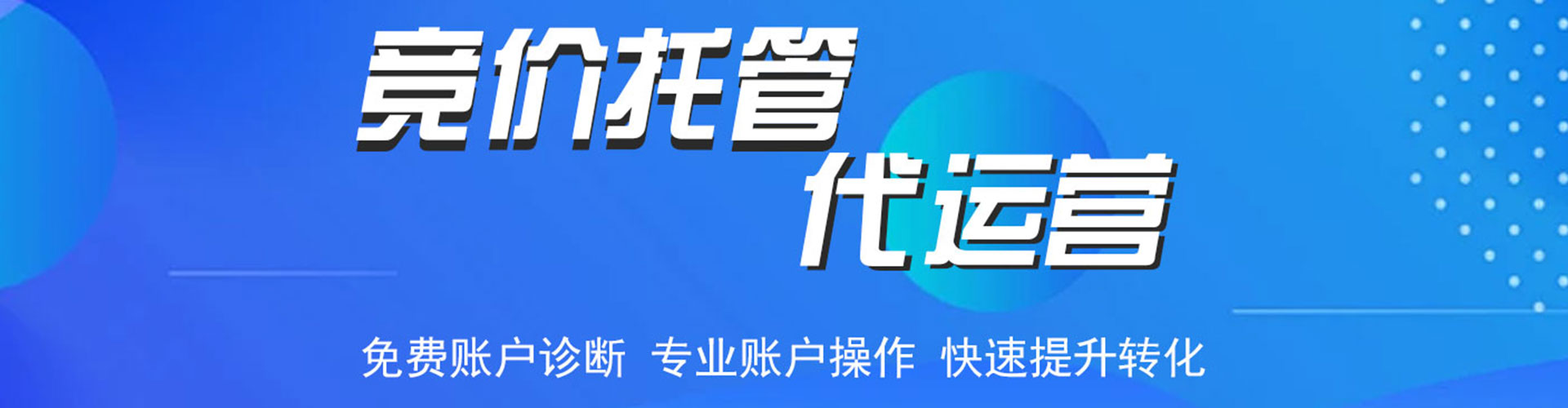 攀枝花百度包年竞价